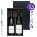 シャンパン・ワイン用ギフトボックス 2本用 K-939 / かぶせ蓋 ギフト 贈答 贈り物 お中元 お歳暮 御礼 御祝 内祝 粗品 プレゼント 化粧箱 高級感 ...