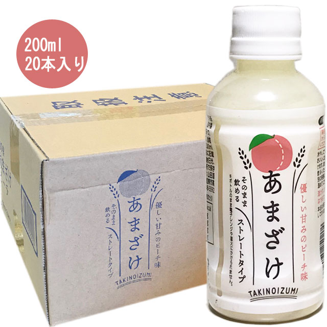 瀧の泉（たきのいずみ） あまざけピーチ200ml ペットボトル 20本入り/甘酒/酒粕/あま酒 もも モモ 1ケース フルーツ甘酒