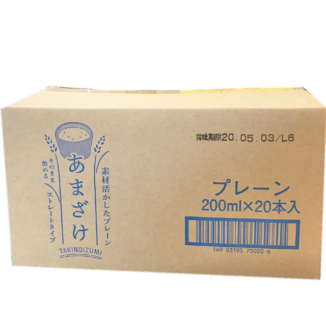 ワインスクエアー・アズマヅルの瀧の泉（たきのいずみ） あまざけプレーン200ml ペットボトル 20本入り/甘酒/酒粕/あま酒 1ケース/山田酒造食品/飲む点滴｜アングル2