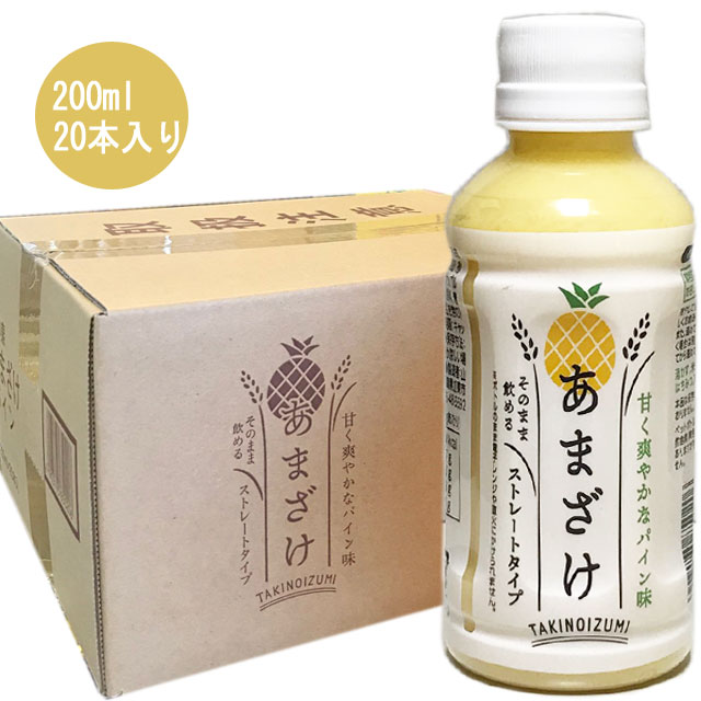 瀧の泉（たきのいずみ） あまざけパイン200ml ペットボトル 20本入り/甘酒/酒粕/あま酒/パイナップル/ぱいなっぷる/ぱいん/1ケース/フルーツ甘酒/山田酒造食品/飲む点滴