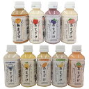 【送料無料!(北海道・沖縄は別途送料)】【第3弾】瀧の泉(たきのいずみ)あまざけ全9種類の9本セット/甘酒/あまざけ/酒粕/あま酒/飲む点滴/山田酒造食品/タキ...