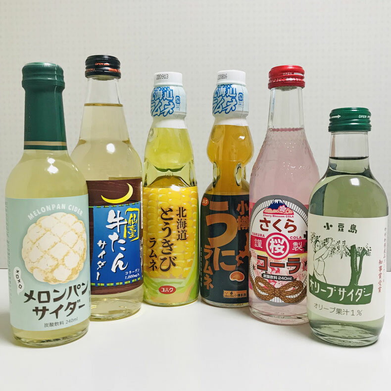 おっかなびっくり!サイダー・ラムネの飲み比べ【肝だめし】6本セット【第8弾】変わりダネ炭酸飲料/イベント/おもしろジュース/サイダー/マツコ/パーティー/集まり...