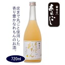 レモンを丸ごと使った果実感とコクのある甘みのあるリキュール。 あらごしれもんは、1800mlで約9個分、720mlで約4個分の国産レモンを使用。 そこに自社製造のレモン浸漬酒、レモンクラッシュ、国産蜂蜜を加えることで、本格的な香りとコクのある甘さを実現しました。 あらごしれもんは割って飲んでいただくのがオススメ! ソーダ割りはもちろん、特にお勧めの呑み方は、あらごしれもんとお湯を1:2で割るだけで完成する「HOTあらごしれもん」。 香りと甘みが引き立ちます。 冷たい飲み物が苦手な方、寒い季節は温かい物を飲みたいけど、燗酒や焼酎お湯割りは苦手・・・という方にオススメです！ アルコール度数10% 原材料レモン、レモン浸漬酒（国内製造）、日本酒、醸造アルコール、糖類、はちみつ／クエン酸 保存方法※開栓後は冷蔵庫にて保管し、お早めにお召し上がり下さい。