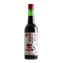 【甘口】シャトー勝沼 無添加・無補糖赤ワイン 甘口 600ml/山梨/国産ワイン/日本ワイン/甲州市