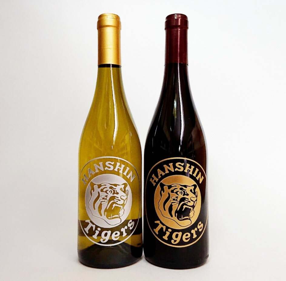 阪神タイガースオリジナルエッチングワイン猛虎ロゴワイン赤・白2本セット（750ml×2）/甲子園