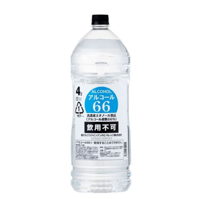 アルコール66 4L 高濃度エタノール 66° 66度 ALCOHOL 消毒液 除菌 コロナ ウオッカ ウォッカ 飲用不可 お徳用 大容量…