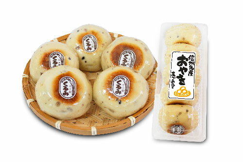 あづみ堂十六穀おやき5個入パック(くるみ) あづみ堂十六穀おやき5個入パック(くるみ)