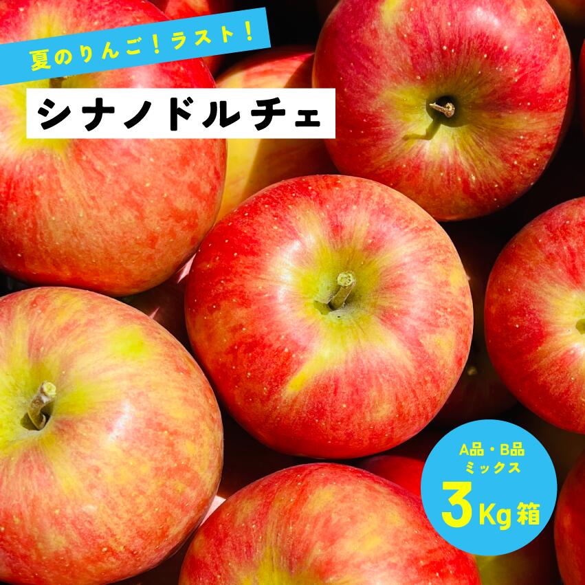 https://thumbnail.image.rakuten.co.jp/@0_mall/azuminoringo/cabinet/summerapple/dolce/imgrc0092718468.jpg