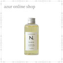 ナプラ N. エヌドット ポリッシュオイル 150ml ヘア&ボディ&ハンド用オイル サロン専売品
