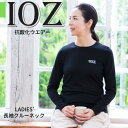 PO1812012「IOZ」抗酸化ウェアレディース長袖クルーネックTシャツ(4)
