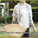 【日本製】ウォッシャブルウール100% ボレロ風に着こなせる2Wayカーディガン 夏でもウールがおすすめ冷房除けに、50代60代ミセスファッション無地【フリーサイズ】(4)
