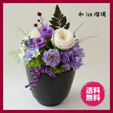 あす楽 敬老の日 花 プリザーブドフラワー ギフト 送料無料 和風 ケース入り ブリザードフラワ− 誕生日 花 退職祝い 古希 祝い 女性 喜寿 瑠璃 母 祖母 父 おばあちゃん 傘寿 米寿 卒寿 プレゼント 花 フラワーギフト お礼 送別 お見舞い プリザーブ 母親 白寿