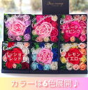 ギフト 誕生日 プレゼント 人気 ソープフラワー ボックス ギフト