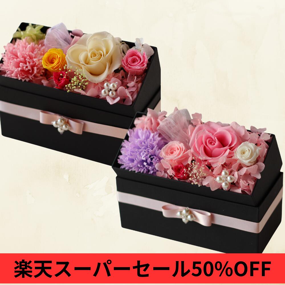 プレゼント 花 ギフト プリザーブドフラワー プレゼント人気 ギフト 退職祝い 記念品 プレゼント ...