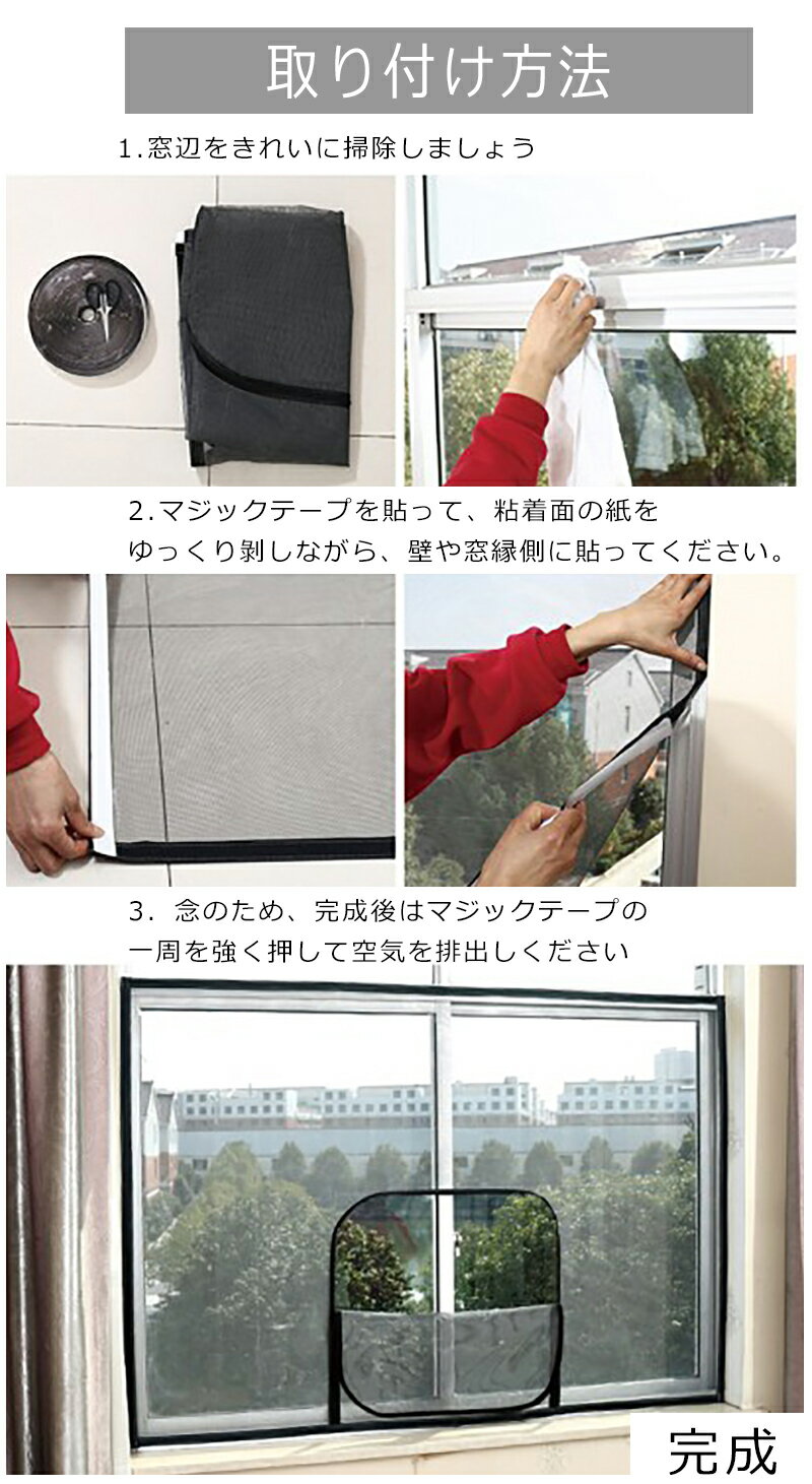 万能網戸 取り付け簡単 オーダーメイド 換気カーテン 蚊 害虫 虫よけ 夏用ネット 蚊帳 間仕切り 子供部屋 虫除け 新生活 オーダー網戸 簡易網戸 張り替え マジックテープ式 あみど網 窓用 Diy 玄関 換気対策 空気の入れ替え 簡単取り付け ファスナー アミ戸カーテン 断熱 万能網戸 取り付け簡単 オーダーメイド 換気カーテン 蚊 害虫 虫よけ 夏用ネット 蚊帳 間仕切り 子供部屋 虫除け 新生活 オーダー網戸 簡易網戸 張り替え マジックテープ式 あみど網 窓用 Diy 玄関 換気対策 空気の入れ替え 簡単取り付け ファスナー アミ戸カーテン 断熱