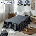 【送料無料】ベッドスカート 宮廷風 上品 フリル 高級レース ベッドカバー 150x200cm/180x200cm セミダブル ダブル キング マットレスカバー ズレ防止ヒモ付き ベッドスプレッド ベッドコーデ 寝室 ホテル 寝具カバー 洗える 安心 清潔 おしゃれ 優雅 きれいめ プレゼント