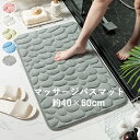 【在庫一掃！クーポンで880円】 バスマット 玄関マット マッサージ 卵円型 低反発 40x60cm ふわふわパイル 無地 足ふきマット お風呂 吸水性抜群 吸水 速乾 お風呂マット 玄関マット 5色 サラサラ速乾 滑り止め付 丸洗い ソフトタッチ ドアマット 湯上がりマット 新生活