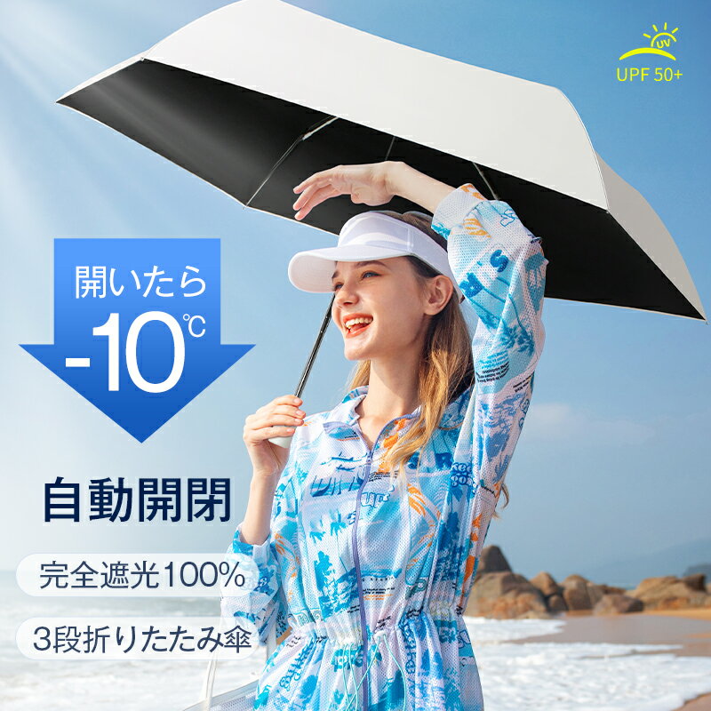 店内全品ﾎﾟｲﾝﾄ2倍!! 晴雨兼用 折りたたみ傘 日傘 UVカット99％ 遮光