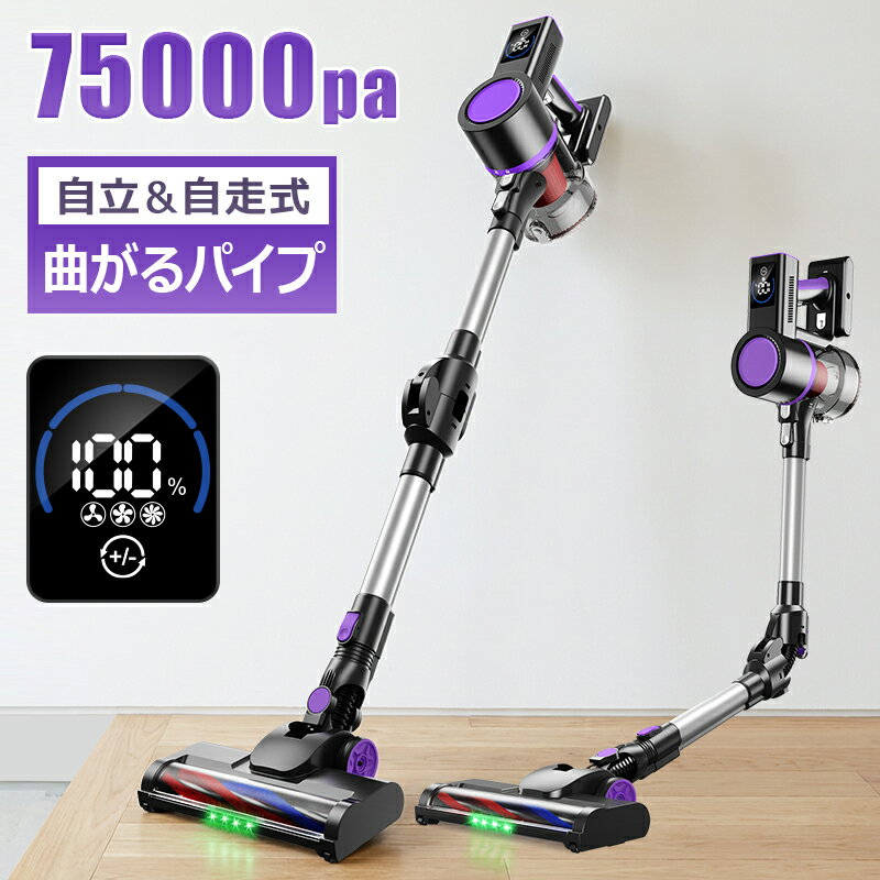 史上初曲がる掃除機 【クーポンで12,600円！楽天1位】 掃除機 コードレス 75kPa吸引力 自立式 自走式 曲がるパイプ 伸縮パイプ サイクロン式 強力吸引 6IN1 ヘッドライト HEPAフィルター ハンディ掃除機 スティック 取外しバッテリー ハンディクリーナー