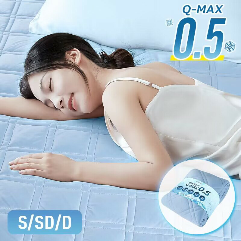 ポイント15倍 敷きパット シングル 冷感 ひんやりマット 接触冷感 Q-MAX0.5 冷たい 涼しい 冷感敷きパッド Q-MAX0.5 冷却マット 抗菌 防臭 吸水 速乾 冷却マット 丸洗い 夏 冷感 クール 冷感パ…