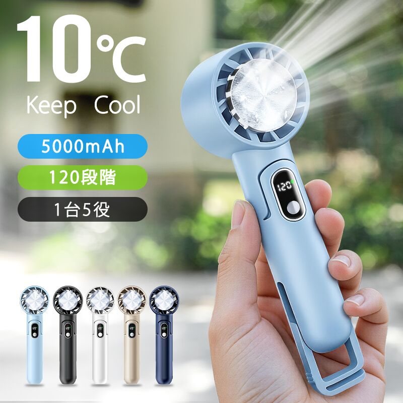 【楽天1位★テレビ紹介】 ハンディファン 卓上扇風機 5000mAh 3200mAh 冷却プレート クーラー 冷却モード 携帯扇風機 ハンディ扇風機 手持ち扇風機 ミニ扇風機 静音 充電式コードレス 扇風機 usb オフィス 卓上 外出 アウトドア ギフト 父の日