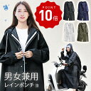 2点で400円OFFクーポン【楽天1位】 レインコート 自転車 通学 通勤 リュック 保育園 レインポンチョ 二重ツバ 反射テープ アウトドア キャンプ 防災 バイク 野外フェスレインコート 安全ロング丈 クリア視野 リュック対応 ランドセル対応 ポケット付 収納袋付 母の日 父の日