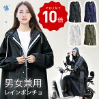 2点で500円OFFクーポン【楽天1位】 レインコート 自転車 通学 通勤 リュック 保育園 レインポンチョ 二重ツバ 反射テープ アウトドア キャンプ 防災 バイク 野外フェスレインコート 安全ロング丈 クリア視野 リュック対応 ランドセル対応 ポケット付 収納袋付 母の日 父の日