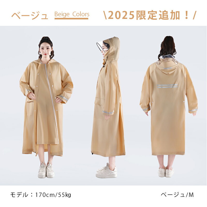 楽天市場】レインコート(カラーベージュ)(レインウェア 楽天市場】レインコート(カラーベージュ)(レインウェア