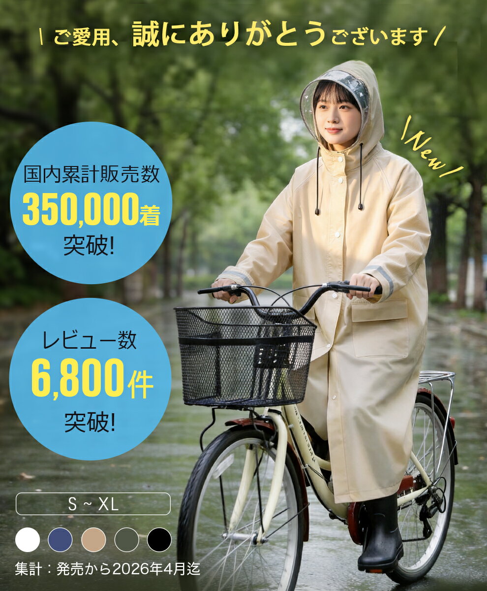 クーポンで2,980円【楽天1位&ヘルメット対応】 レインコート 自転車 通学 通勤 リュック 保育園 レインポンチョ 二重ツバ 反射テープ アウトドア キャンプ 防災 バイク 野外フェスレインコート 安全ロング丈 クリア視野 リュック対応 ランドセル対応 ポケット付