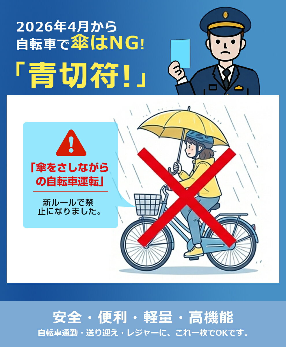 クーポンで2,980円【楽天1位&ヘルメット対応】 レインコート 自転車 通学 通勤 リュック 保育園 レインポンチョ 二重ツバ 反射テープ アウトドア キャンプ 防災 バイク 野外フェスレインコート 安全ロング丈 クリア視野 リュック対応 ランドセル対応 ポケット付 父の日