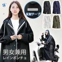 クーポンで2,680円【楽天1位】 レインコート 自転車 通学 通勤 リュック 保育園 レ...