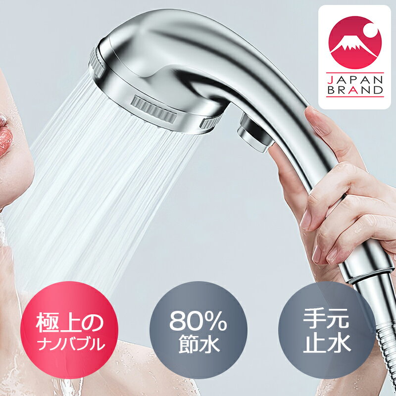 ポイント20倍 シャワーヘッド 節水 ミスト 節水器付き 一