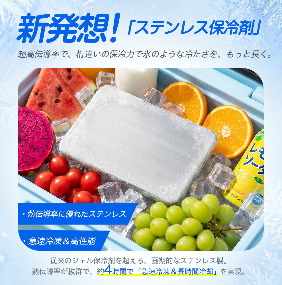 【48H限定！クーポンで1,590円〜】 保冷剤 ステンレス 保冷剤 長時間 強力保冷 小...