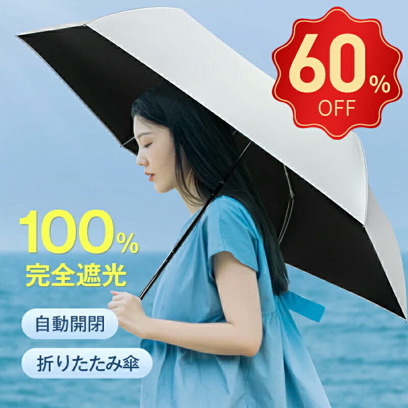 安い日傘の通販商品を比較 | ショッピング情報のオークファン