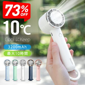 楽天1位★テレビ紹介【クーポンで2,080円!SS限定】 ハンディファン 携帯扇風機 3200mAh クーラー 冷却プレート 3段階風量 冷却モード 小型扇風機 ハンディ扇風機 手持ち扇風機 ミニ扇風機 充電式コードレス 扇風機 usb 扇風機 卓上 Youtuba 携帯扇風機 父の日 ギフト