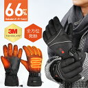 楽天1位【超★激安66%OFF☆SS限定】 電熱グローブ ヒーターグローブ 電熱手袋 バイク 全方位発熱 冬用 5000mAhバッテリー 3Mシンサレート スマホ操作 高機能保温中綿素材 裏起毛 3段階温度調整 撥水加工 防寒 男女兼用 メンズ レディース バイク