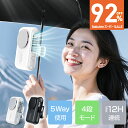 【超★激安92%OFF☆SS限定】 ハンディファン 日傘 2025新モデル 最大12H使用 5Way 日傘ハンディファン 腰掛けファン 128g超軽量 静音 クリップファン 首かけ 携帯扇風機 手持ち扇風機 小型扇風機 扇風機 傘 クリップ式 ハンディファン クリップ付き ストラップ付き