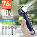 楽天1位★テレビ紹介【超★激安76%OFF~SS限定】 ハンディファン 卓上扇風機 5000mAh 3200mAh 冷却プレート クーラー 冷却モード 携帯扇風機 ハンディ扇風機 手持ち扇風機 ミニ扇風機 静音 充電式コードレス 扇風機 usb オフィス 卓上 外出 アウトドア ギフト
