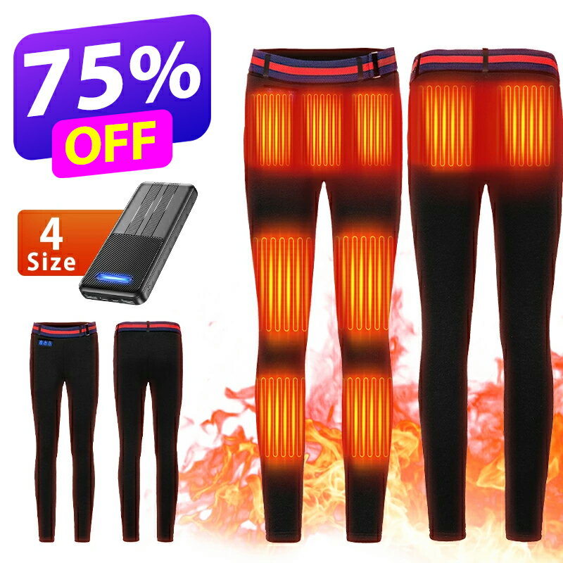 【先着50枚クーポンで4,980円〜】 電熱パンツ ヒーターパンツ 22800mAhバッテリー付 2秒速暖 9エリア発熱 usb給電式 速暖 9箇所発熱 加熱パンツ 腰/腹/膝 3段温度 MXA約75