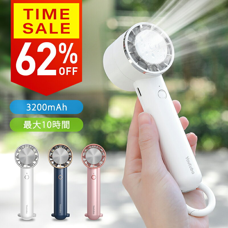 【62%OFF 7/19 10時より24H限定】楽天1位 ハンディファン 携帯扇風機 クーラー 冷却プレート 3段階風量 冷却モード 小型扇風機 ハンディ扇風機 手持ち扇風機 ミニ扇風機 静音 充電式コードレス おしゃれ 収納しやすい 持ち運び 扇風機 卓上 母の日 敬老の日 お中元