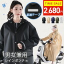 クーポンで2,680円~【楽天1位】 レインコート