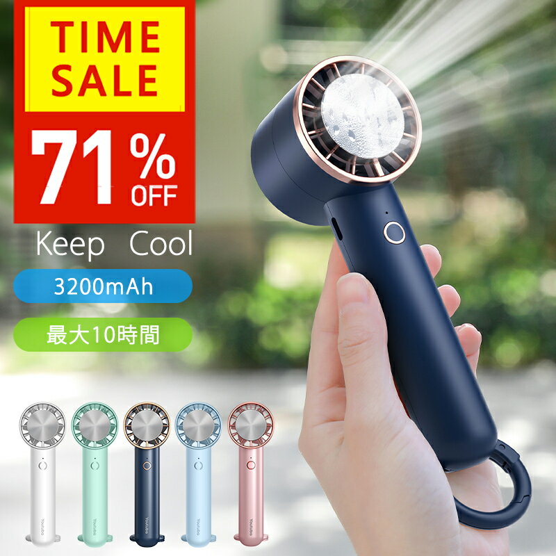 24H限定★71%OFF【楽天1位★テレビ紹介】 ハンディファン 卓上扇風機 3200mAh 冷却プレート クーラー 3段階風量 冷却モード 携帯扇風機 ハンディ扇風機 手持ち扇風機 ミニ扇風機 静音 充電式コードレス 扇風機 usb オフィス 卓上 外出 アウトドア Youtuba 扇風機