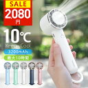 楽天1位★テレビ紹介【クーポンで1点2,080円】 ハンディファン 携帯扇風機 3200mAh クーラー 冷却プレート 3段階風量 冷却モード 小型扇風機 ハン...