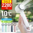 楽天1位★テレビ紹介【クーポンで2,280円】 ハンディファン 携帯扇風機 3200mAh クーラー 冷却プレート 3段階風量 冷却モード 小型扇風機 ハンディ...