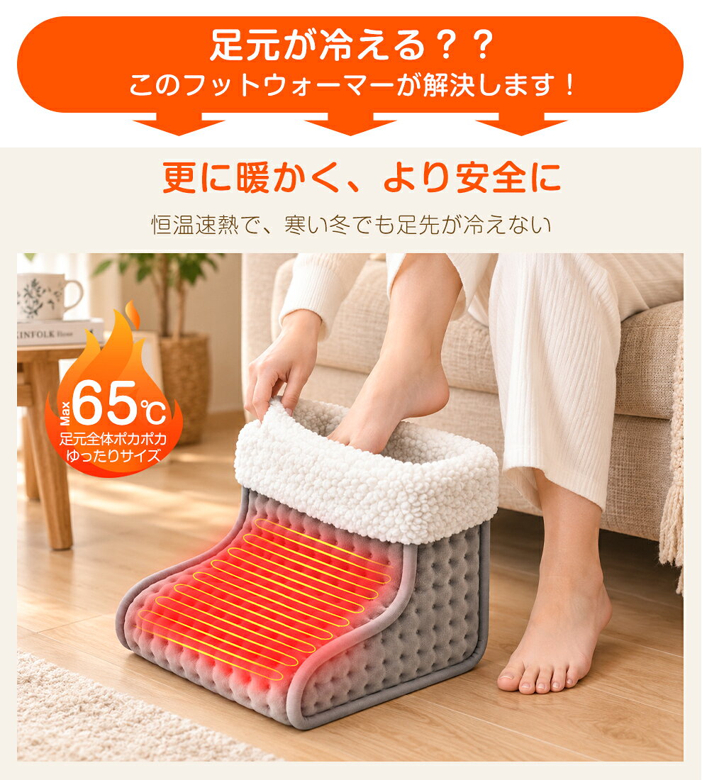 クーポンで1点3,080円【速暖・Max65℃】 フットウォーマー 足温器 9段階温度調節 湯たんぽ式 足元ヒーター フットヒーター 電気足温器 タイマー機能 ヒーター内蔵 自動OFF 取り外せるインナー 清潔保持 家庭用 一人用 職場用 足元暖房 省エネ 男女兼用 暖房器具 丸洗い (3)