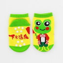 下呂温泉ファンクラブのイメージキャラクター げろぐるくん ベビーソックス 下呂温泉 下呂 ゲロぐる カエル 蛙 ご当地 靴下 赤ちゃん (ポスト投函-5)