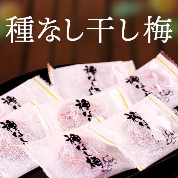 おやつ 種なし干し梅 個包装 梅干し 梅菓子 160g お茶うけ (ポスト投函-1) まろや...