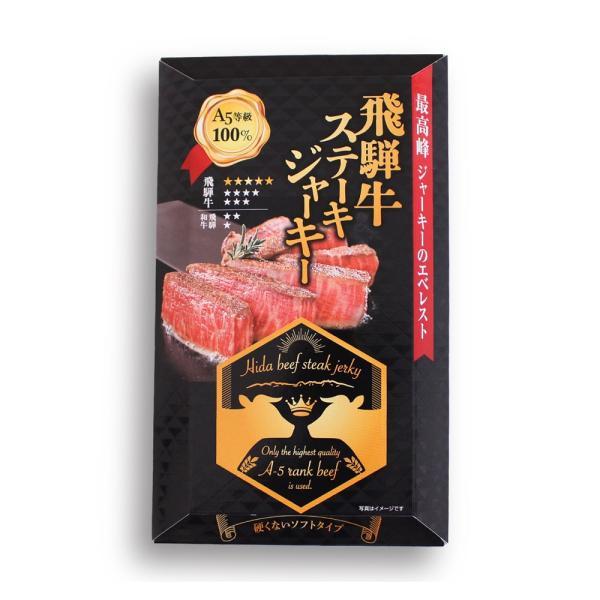 最上等級A5クラス 飛騨牛ステーキジャーキー ビーフジャーキー 燻製肉 (ポスト投函-1)