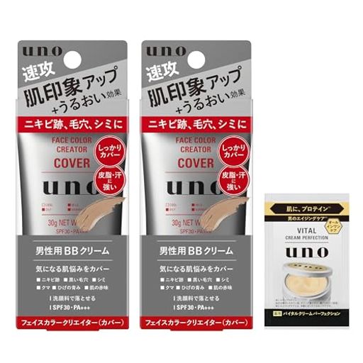 ウーノ uno フェイスカラークリエイター カバー カラーレベル3(メンズBBクリーム)SPF30 PA+++ 30gx2個セット+サンプル
