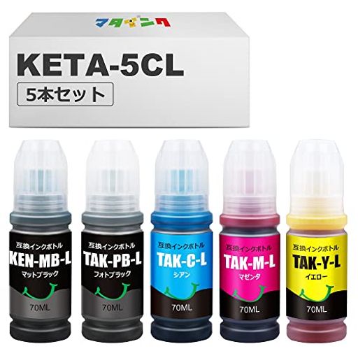 【製品仕様】エプソン(EPSON)用 インクボトル ケンダマ タケトンボ KETA-5CL 5色マルチパック。 【セット内容】マタインクのエプソン用 KETA-5CL インクボトル には KEN-MB マットブラック / TAK-PB フォトブラック / TAK-C シアン / TAK-M マゼンタ / TAK-Y イエロー 各1本入り、合計5本セット。 【対応機種】マタインクのエプソン用 ケンダマ タケトンボ インクボトルには EW-M752T EW-M752TB EW-M754TW EW-M754TB EW-M757TB EW-M757TP EW-M757TW と互換性のある。 【全色増量】マタインクのEPSON用 ケンダマ インク タケトンボ インク には全色お得な大容量!ブラックは約70ml、カラは約70ml。 【注意事項】本製品は純正品ではありません。純正品との併用は問題ありませんが、別々の互換品メーカー同士の併用は避けてください。